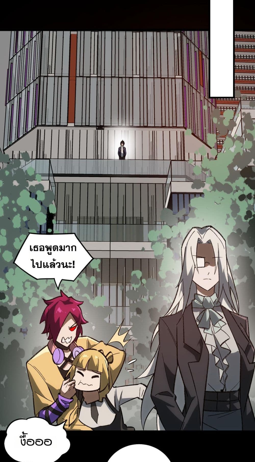 I Created An Urban Legend page 26