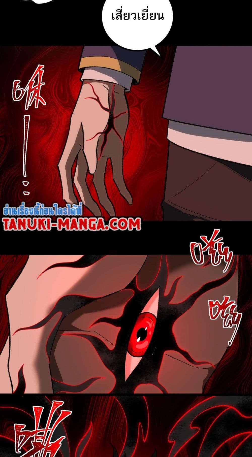 I Created An Urban Legend page 27