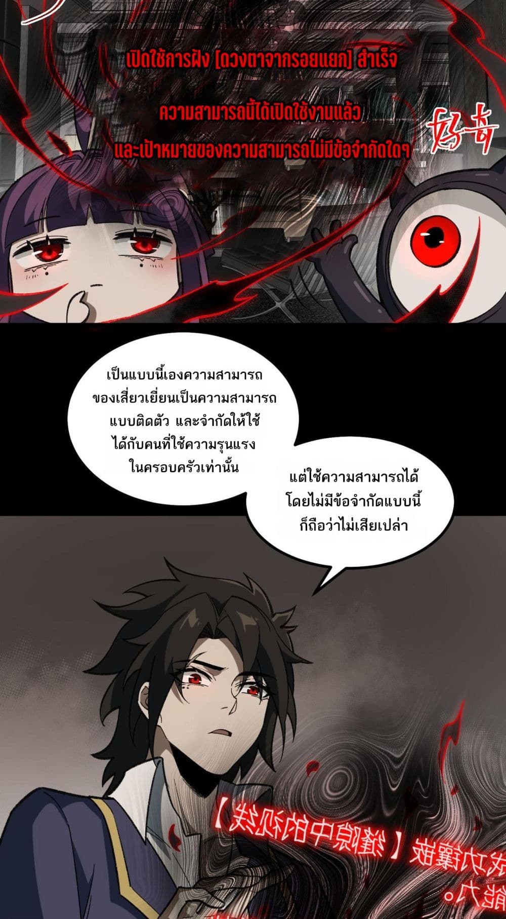 I Created An Urban Legend page 32