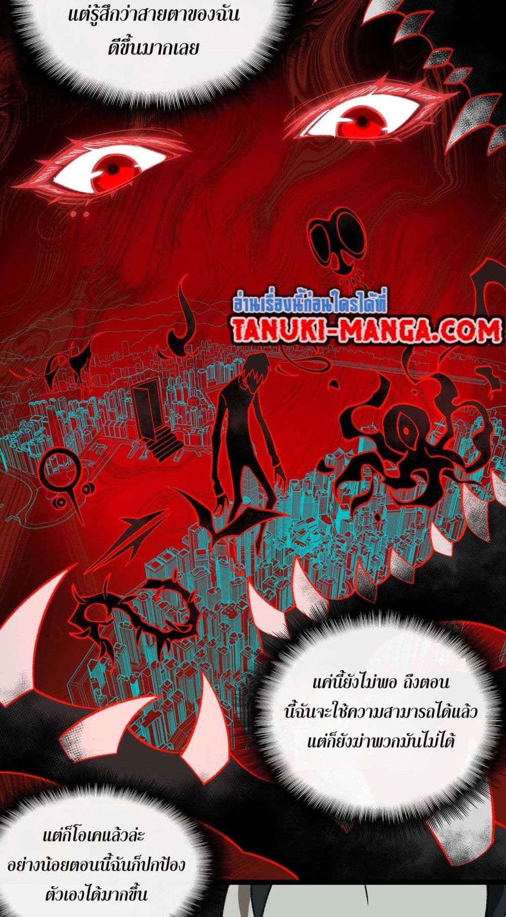 I Created An Urban Legend page 34
