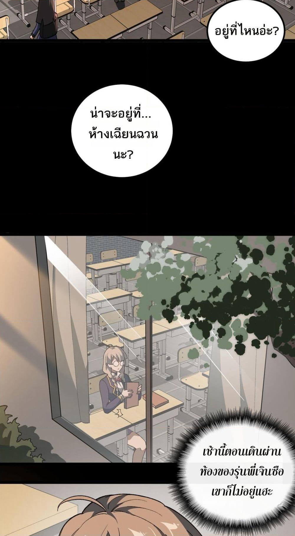 I Created An Urban Legend page 37