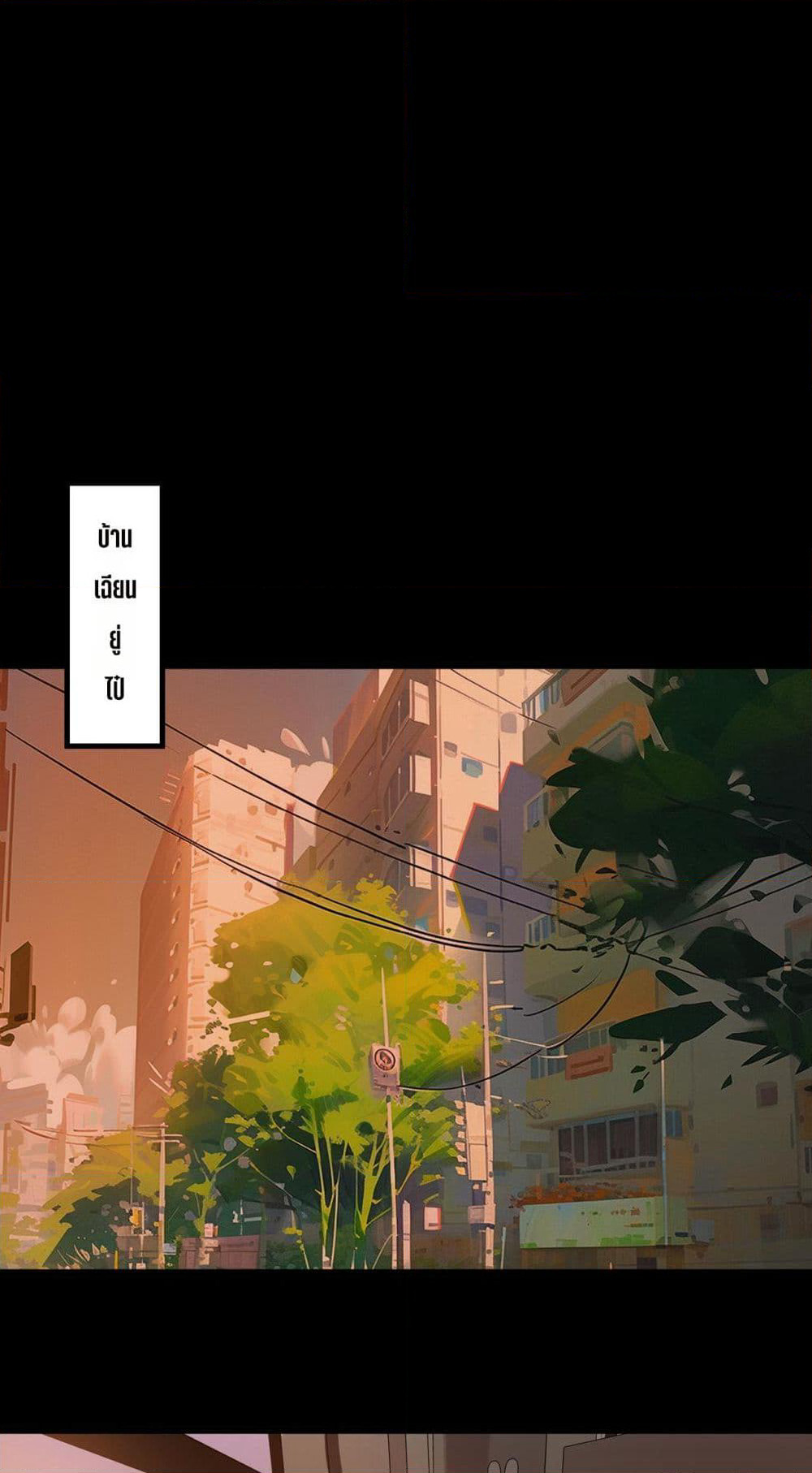 I Created An Urban Legend page 44