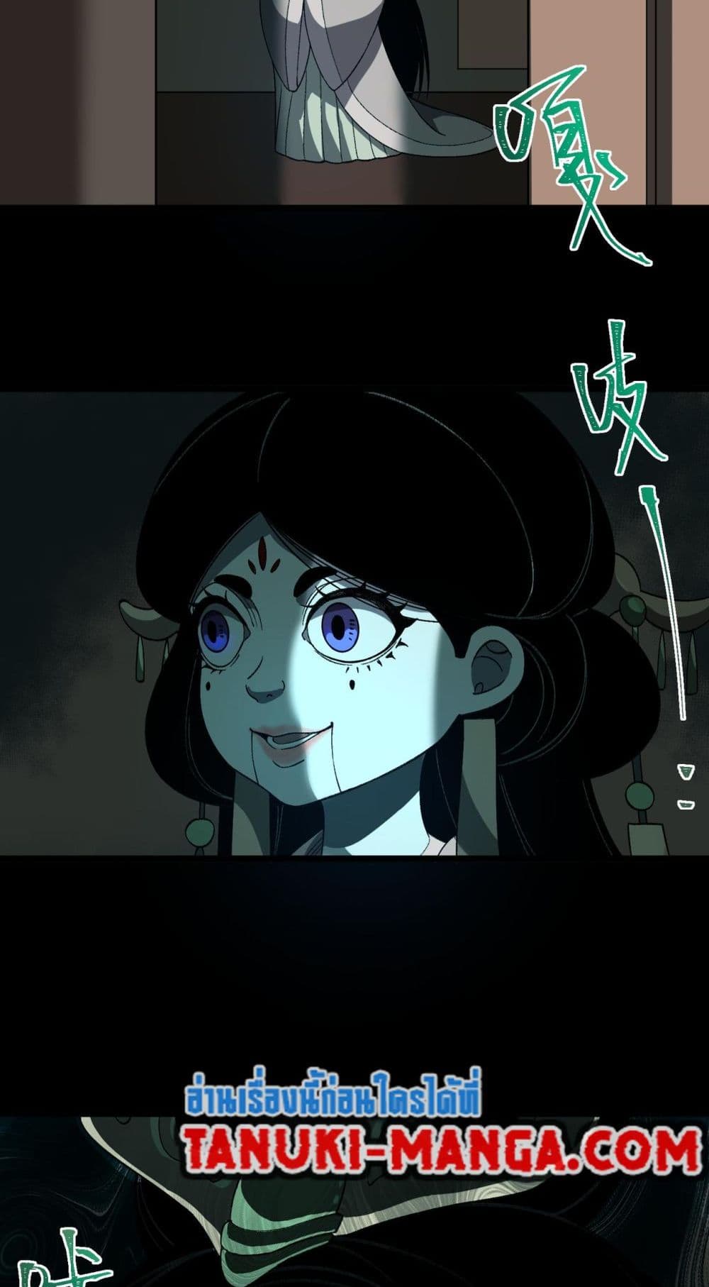 I Created An Urban Legend page 48