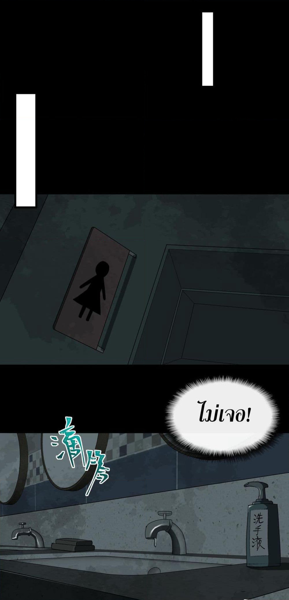 I Created An Urban Legend page 28