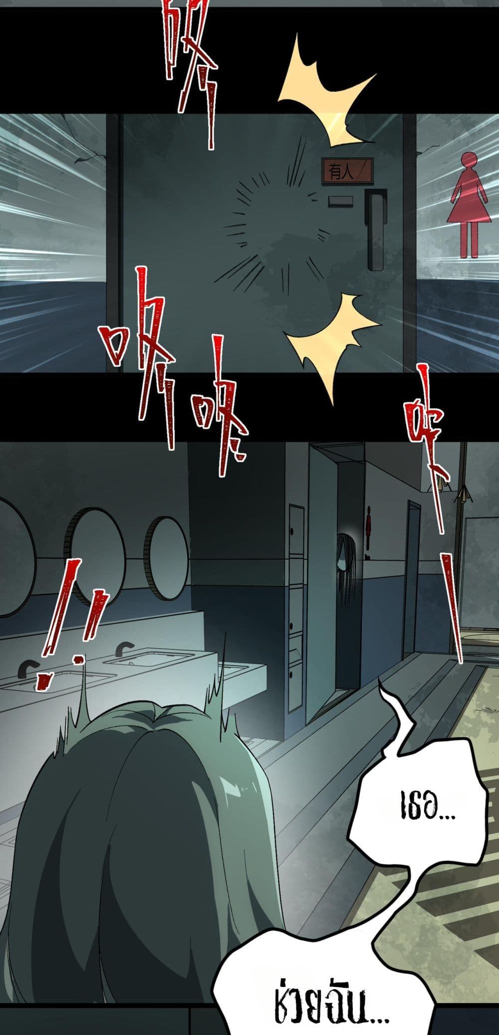 I Created An Urban Legend page 30
