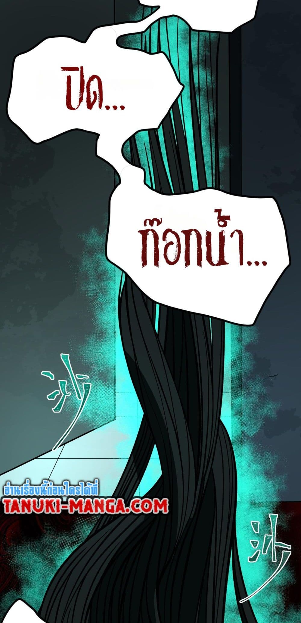 I Created An Urban Legend page 31
