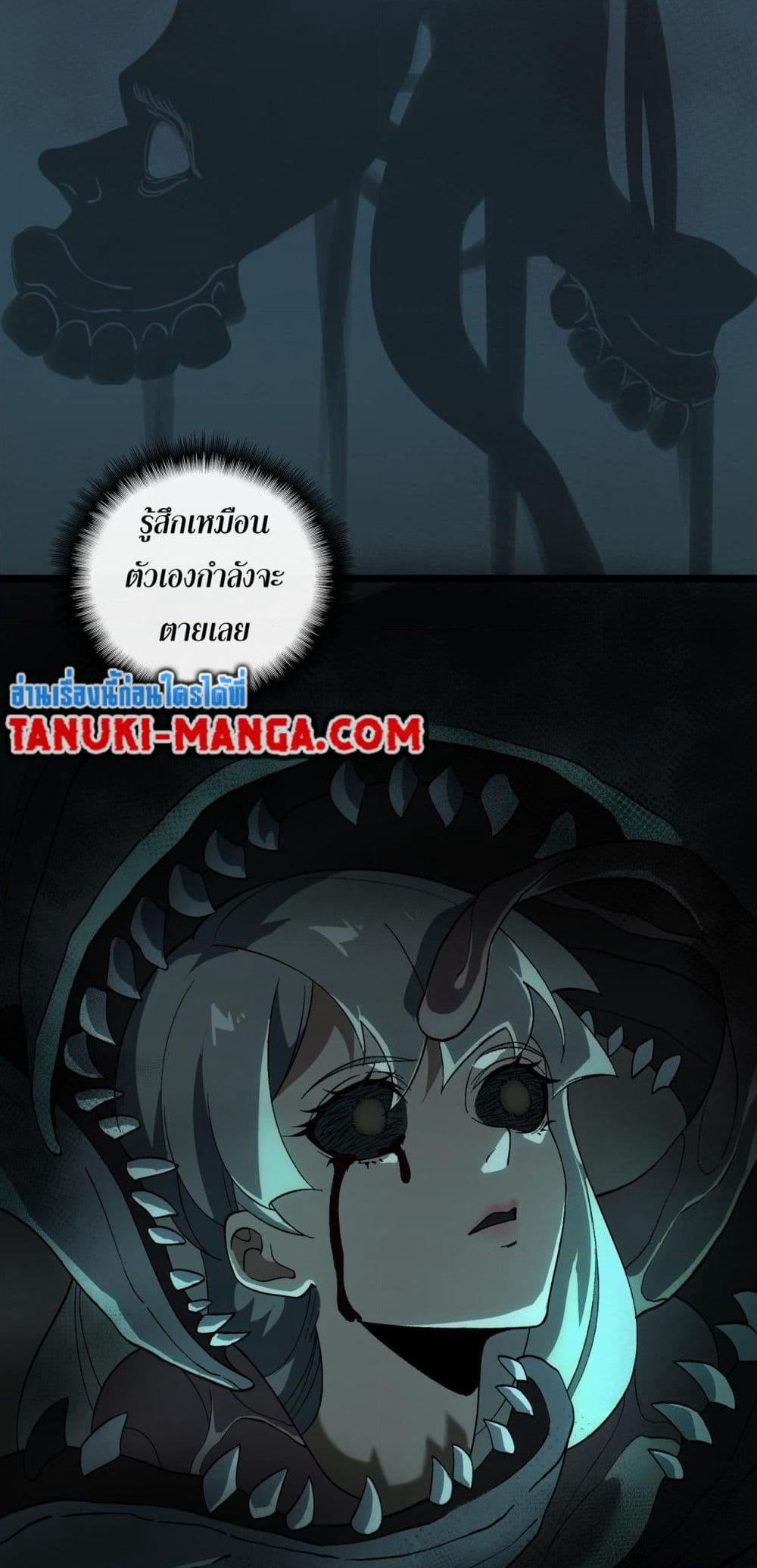 I Created An Urban Legend page 38