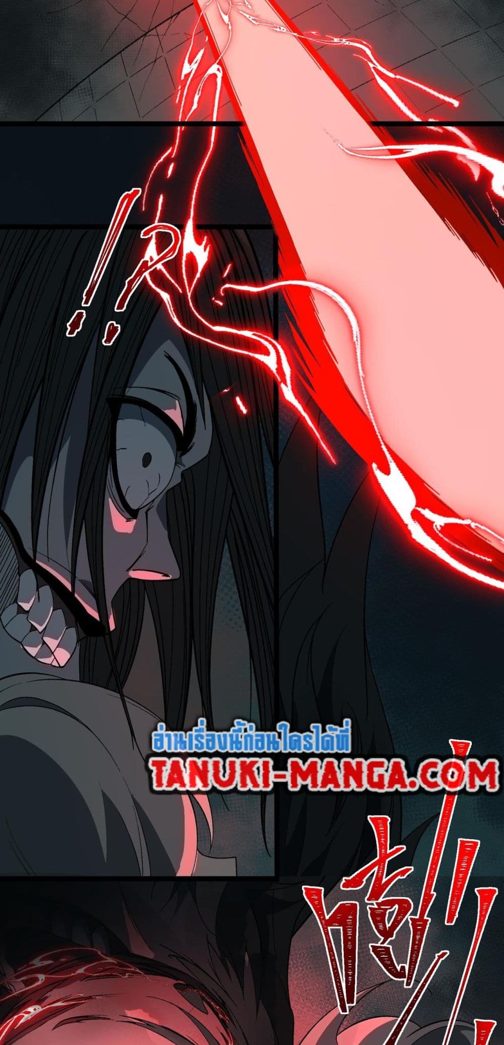 I Created An Urban Legend page 40