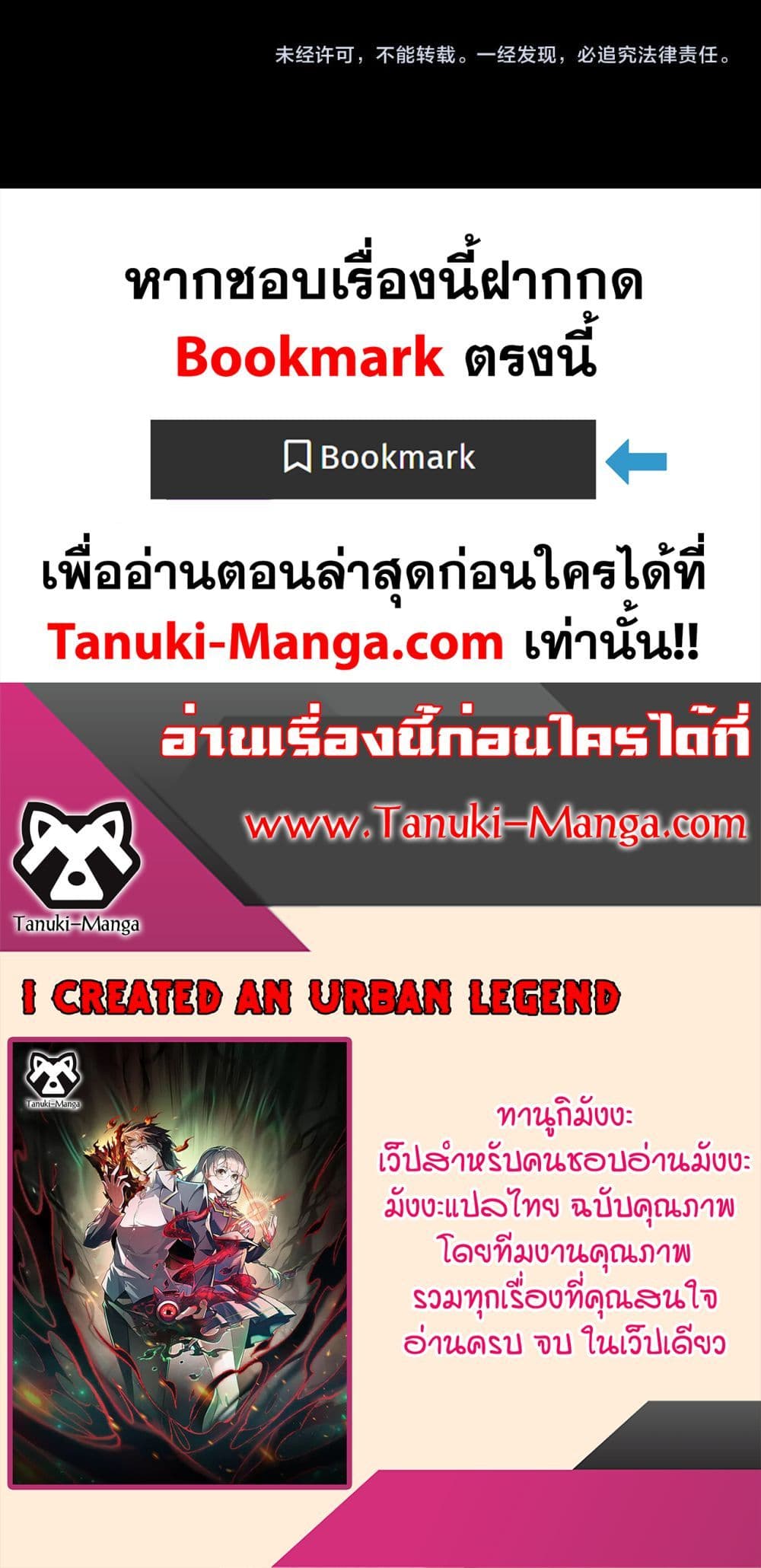 I Created An Urban Legend page 50