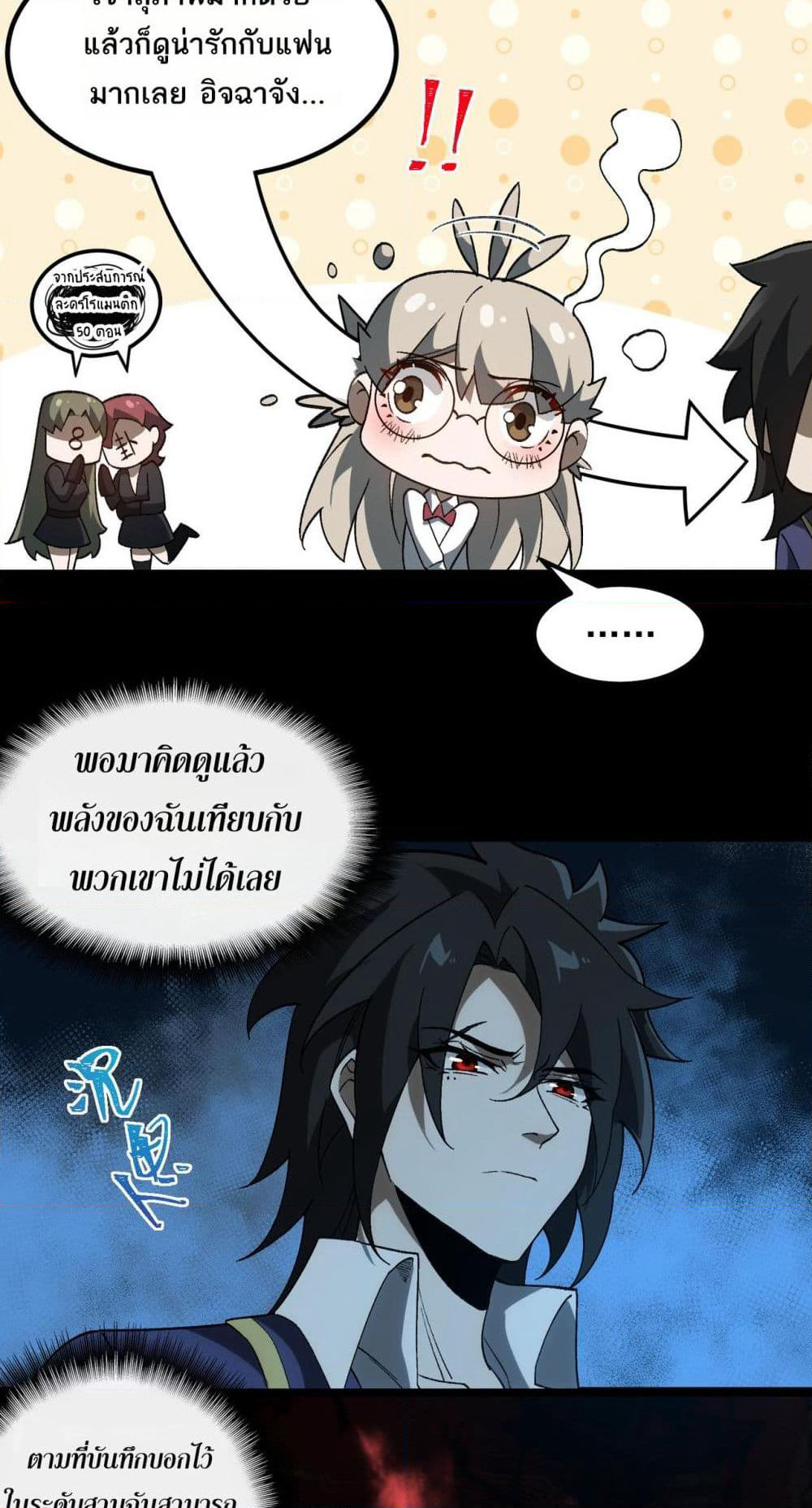 I Created An Urban Legend page 14