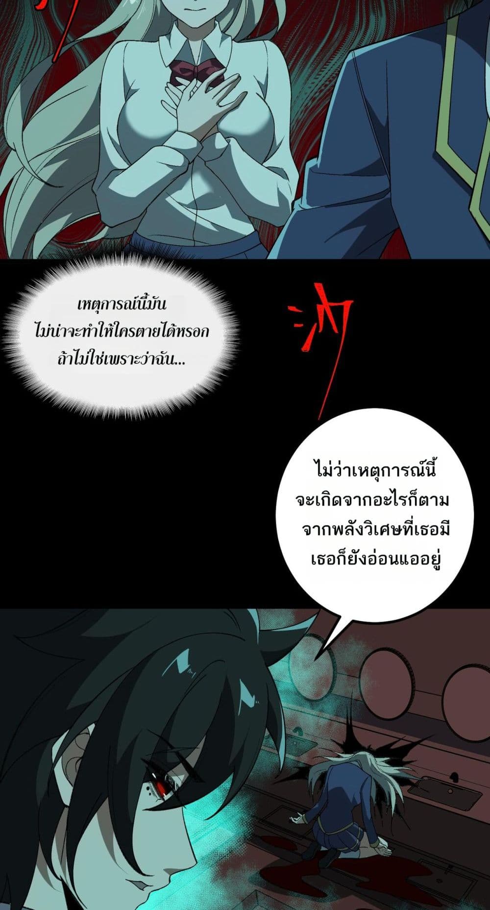 I Created An Urban Legend page 34