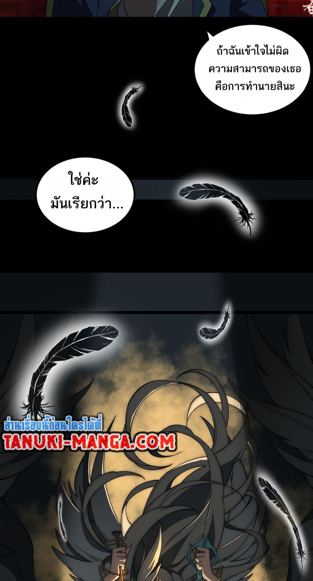 I Created An Urban Legend page 47
