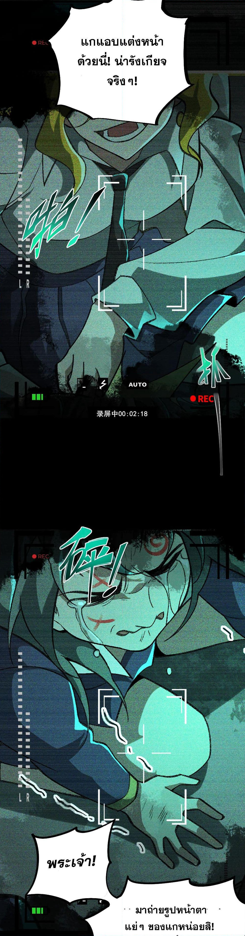 I Created An Urban Legend page 3