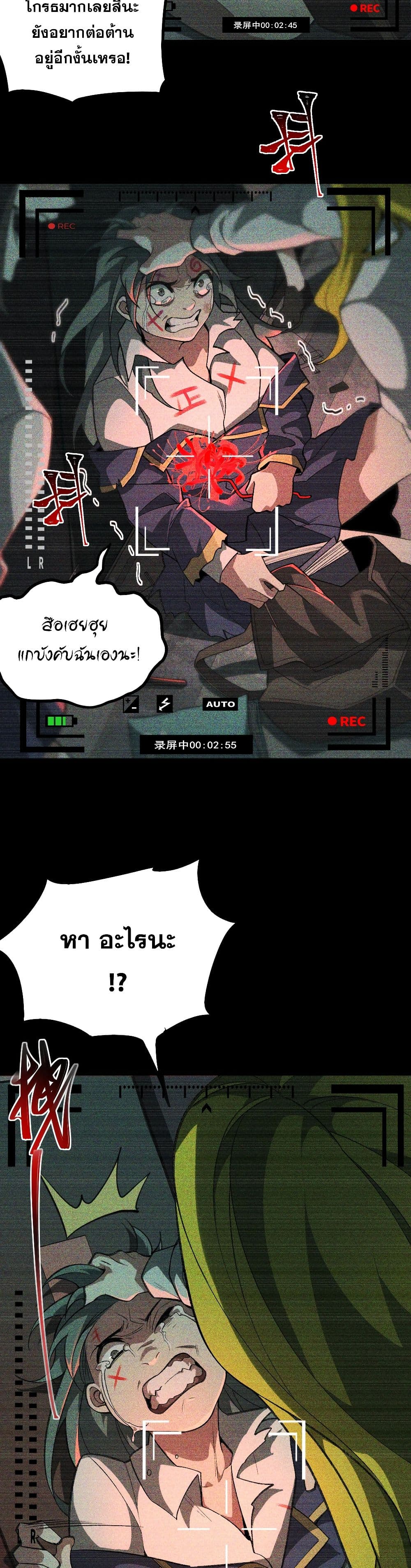 I Created An Urban Legend page 5