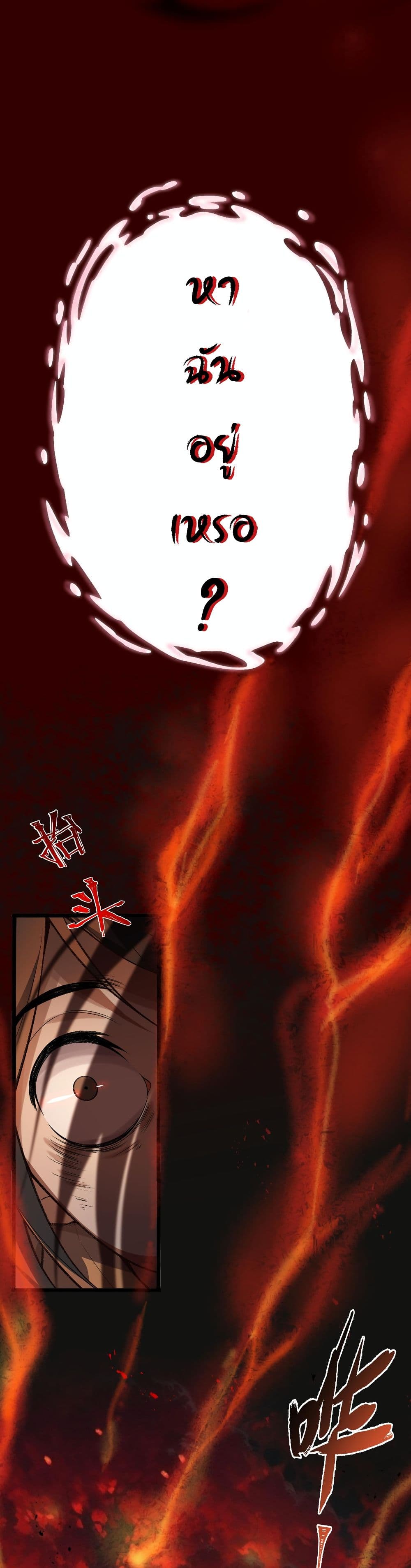 I Created An Urban Legend page 25