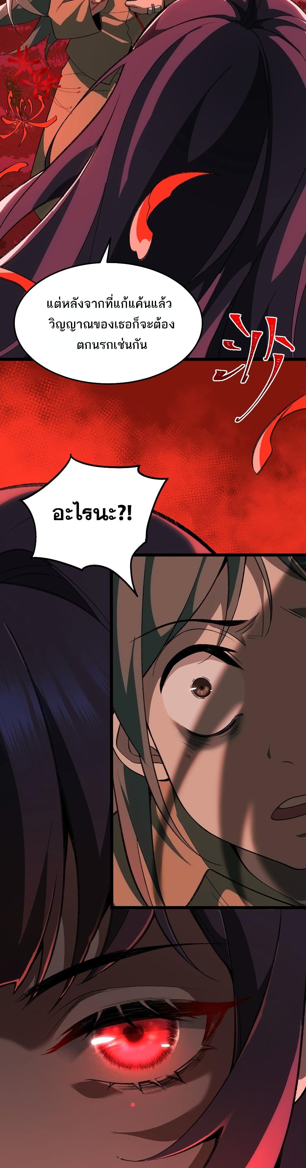 I Created An Urban Legend page 30