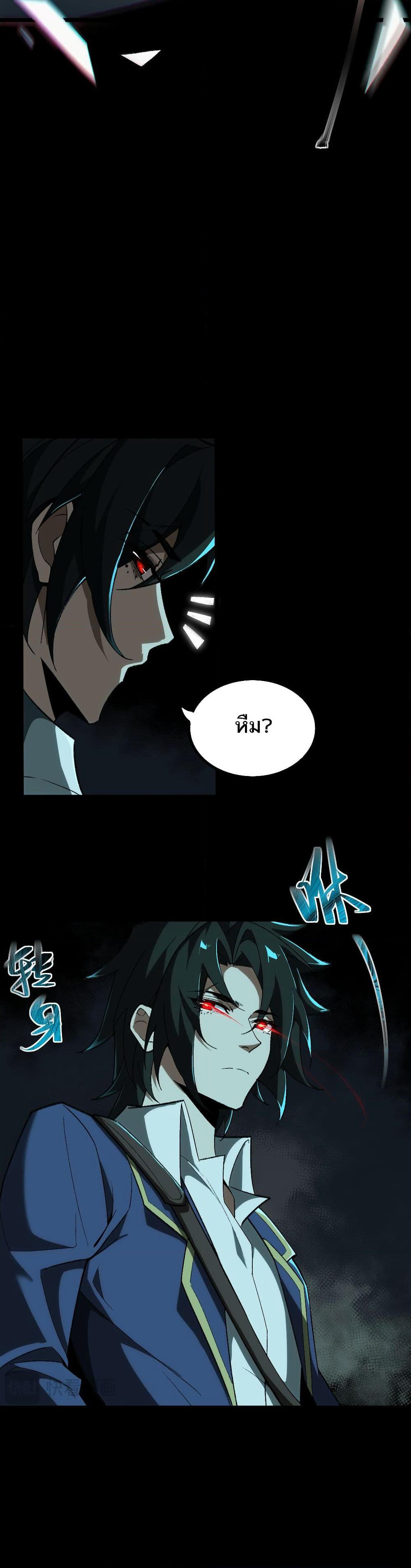 I Created An Urban Legend page 40