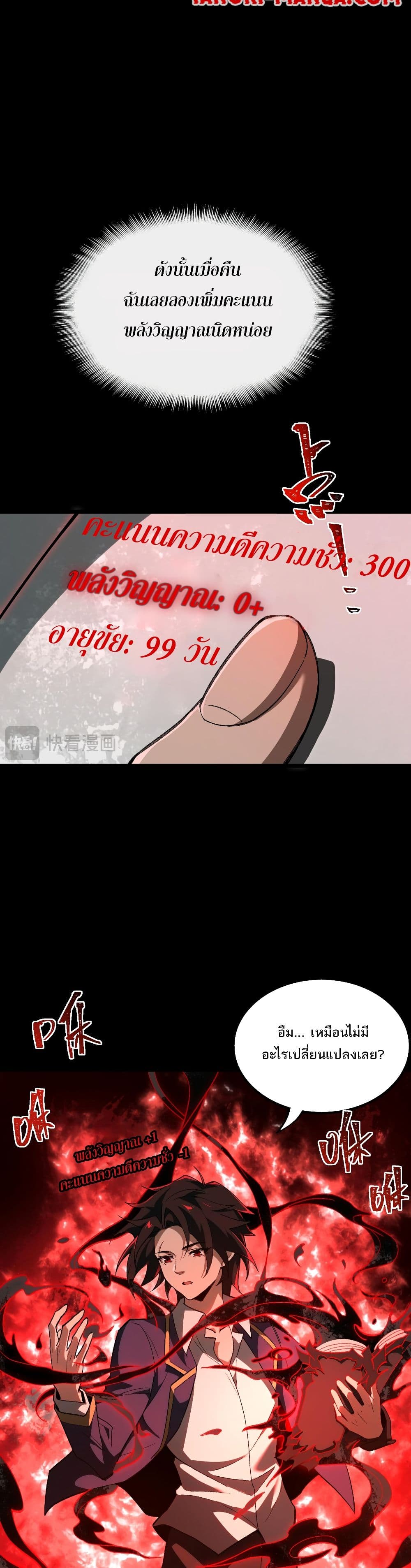I Created An Urban Legend page 46