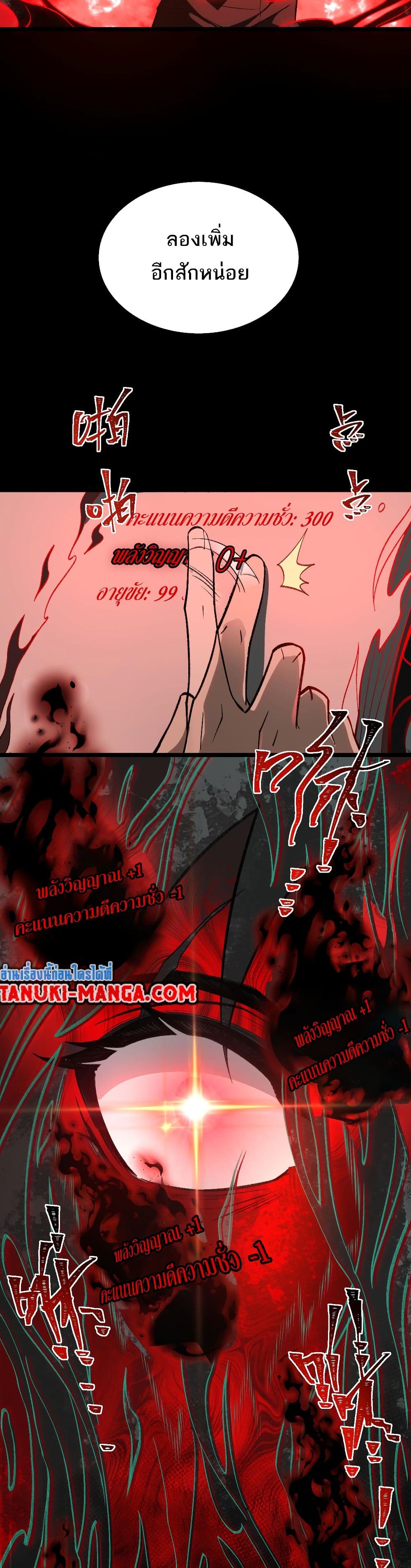 I Created An Urban Legend page 47
