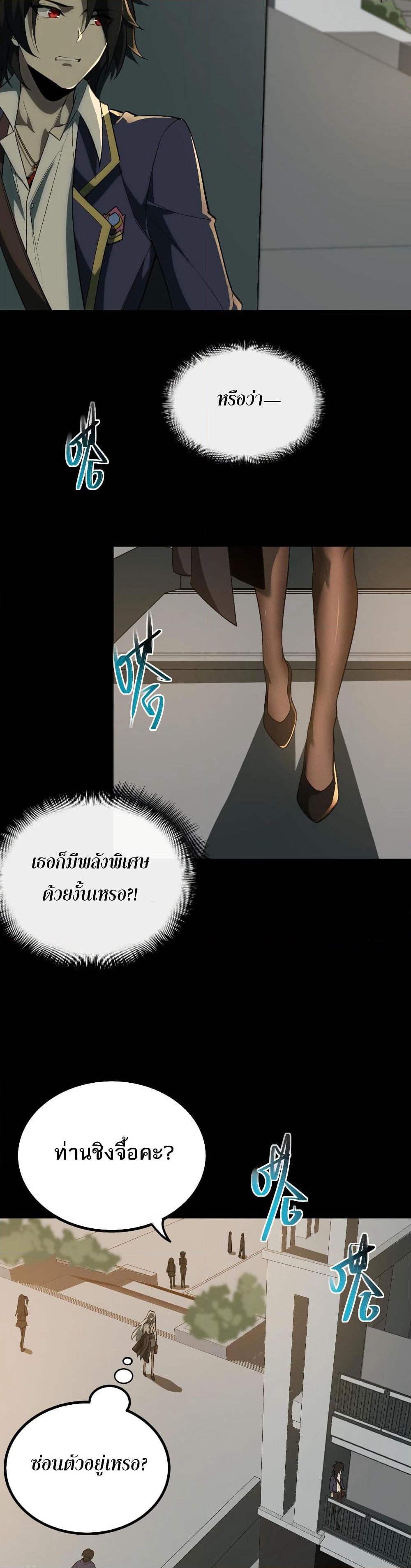 I Created An Urban Legend page 56