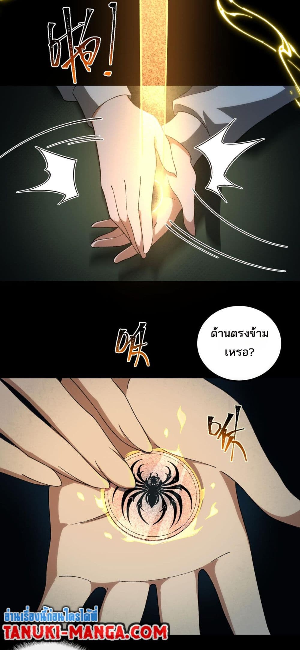 I Created An Urban Legend page 14