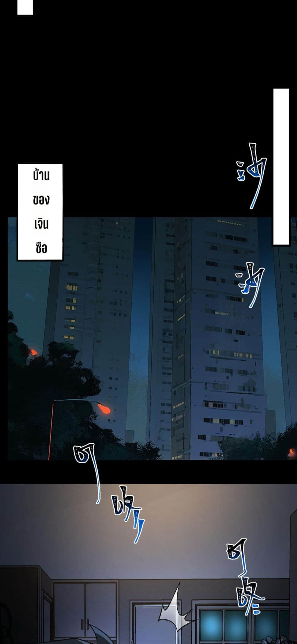 I Created An Urban Legend page 40