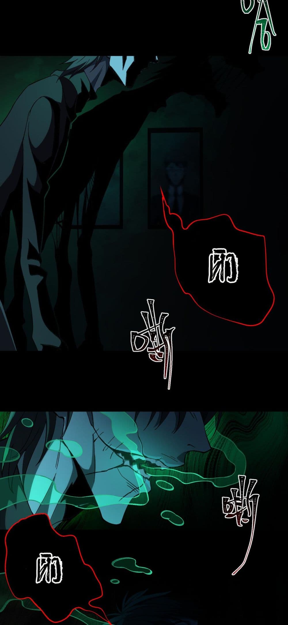 I Created An Urban Legend page 48