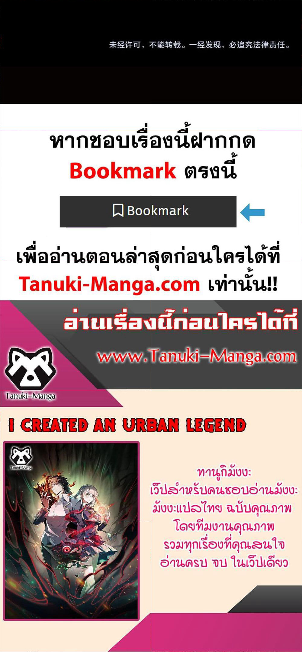 I Created An Urban Legend page 50