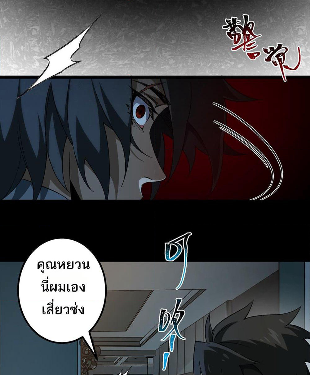 I Created An Urban Legend page 7