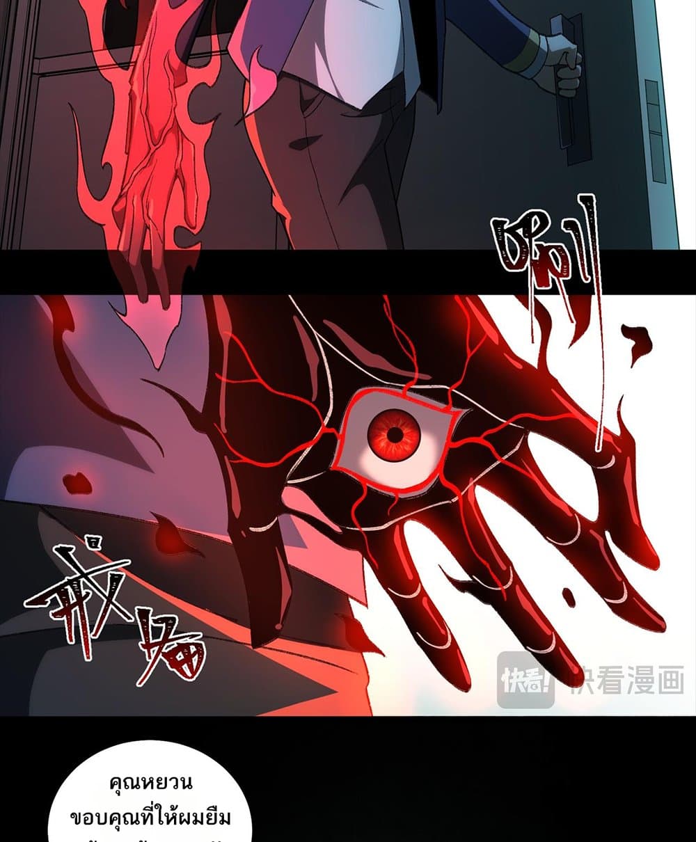 I Created An Urban Legend page 10