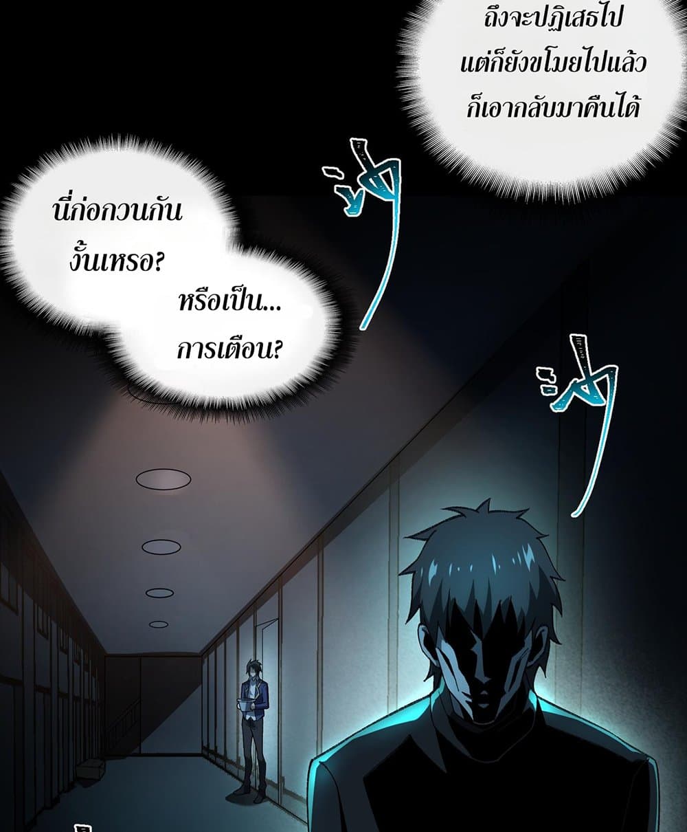 I Created An Urban Legend page 15