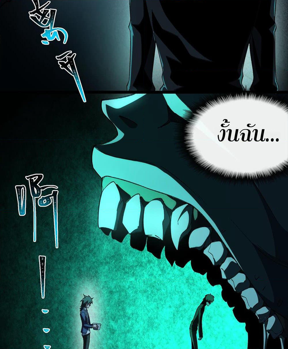I Created An Urban Legend page 16