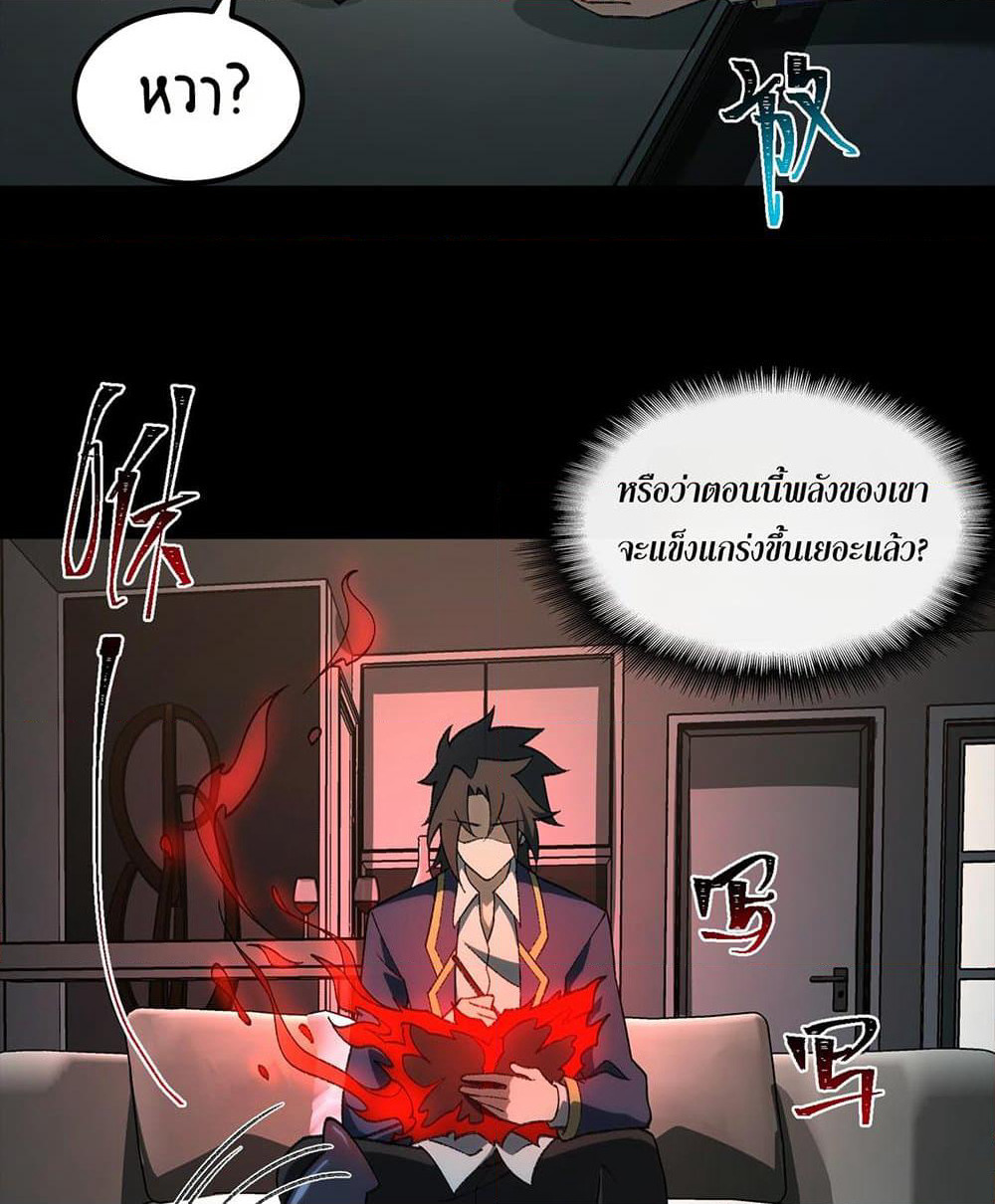 I Created An Urban Legend page 20