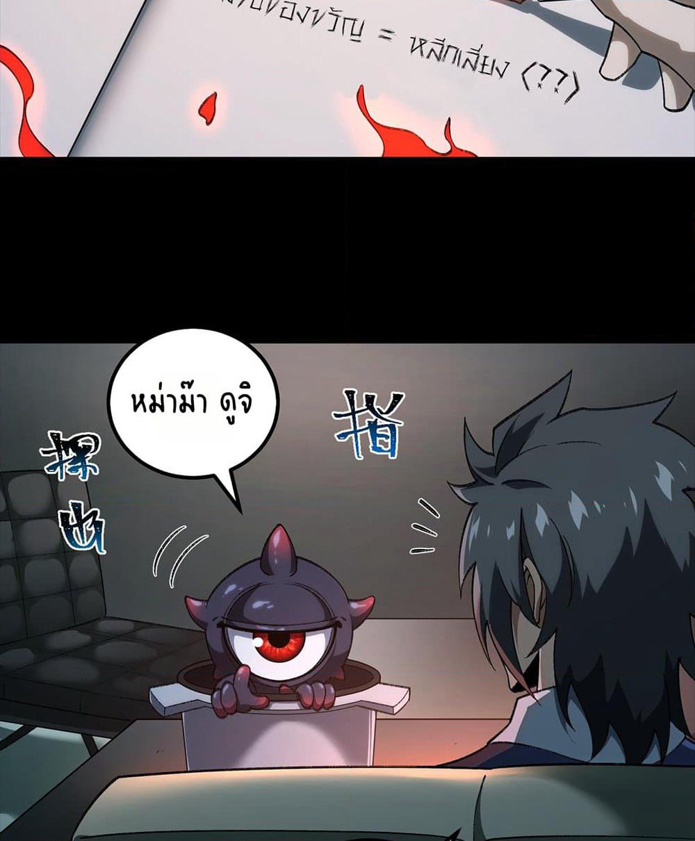 I Created An Urban Legend page 22