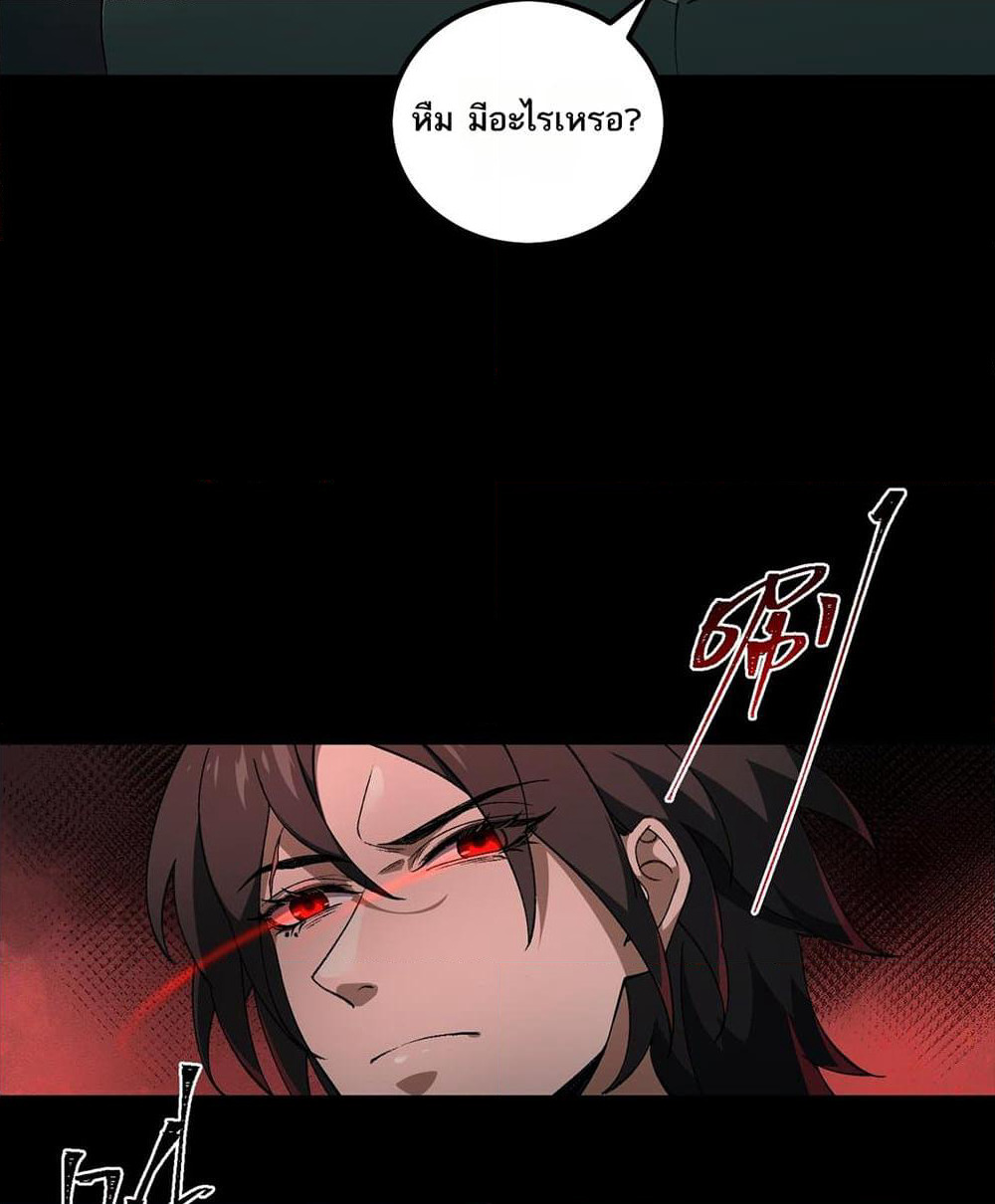I Created An Urban Legend page 23
