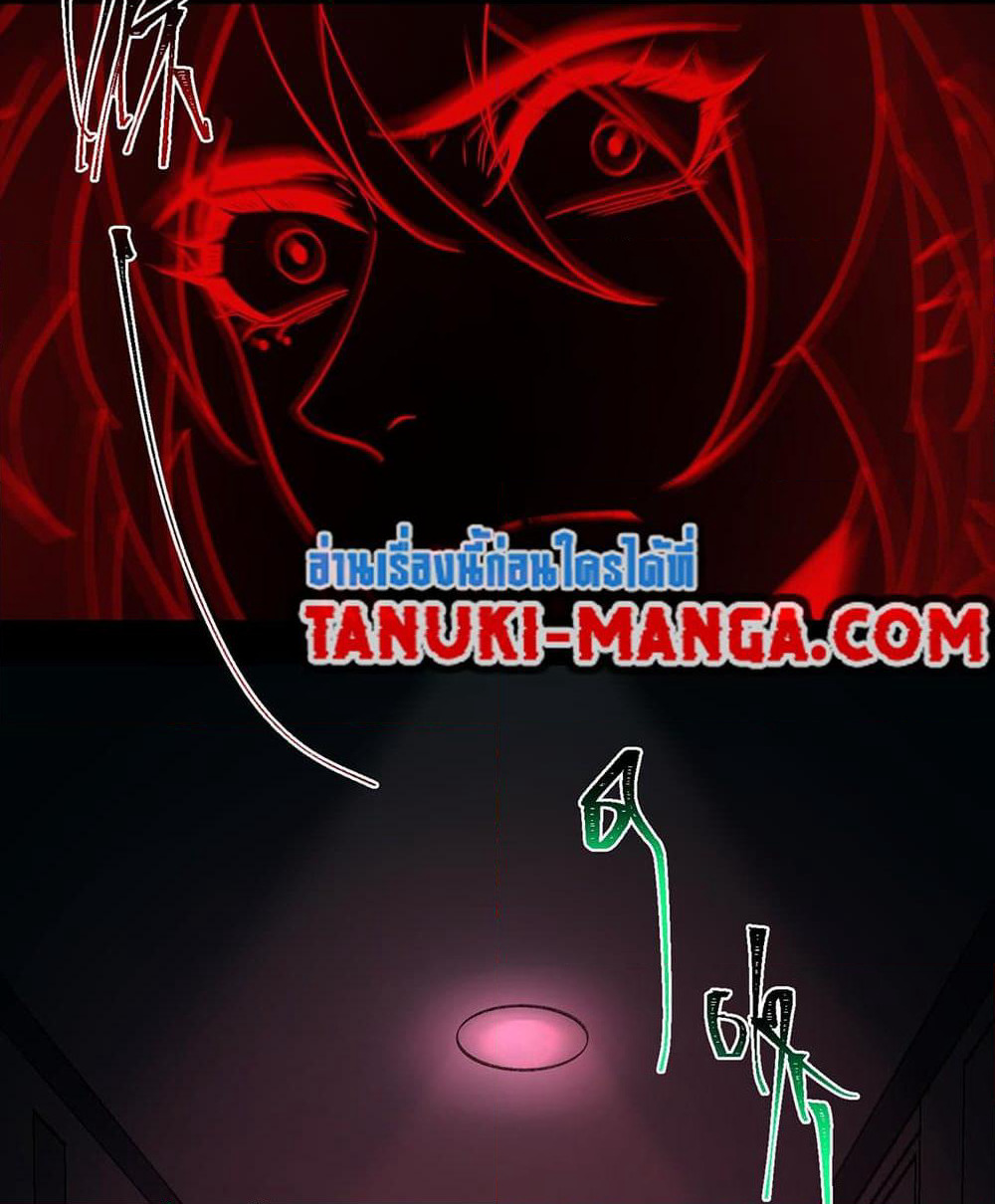 I Created An Urban Legend page 24