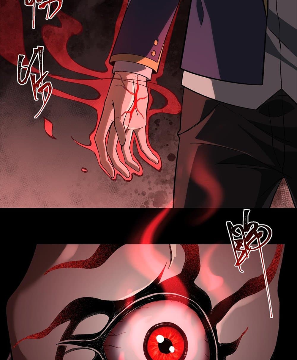 I Created An Urban Legend page 26