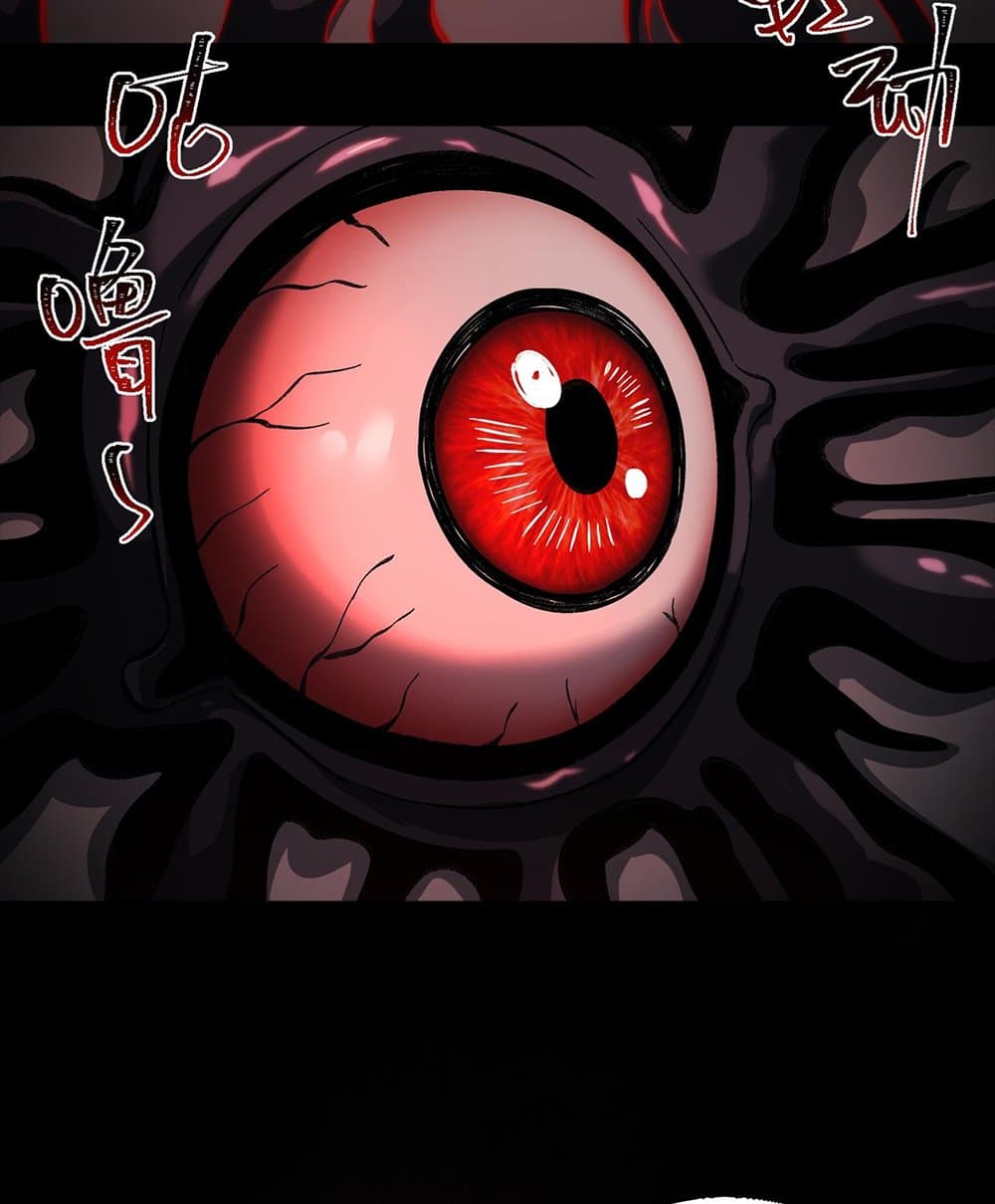 I Created An Urban Legend page 31