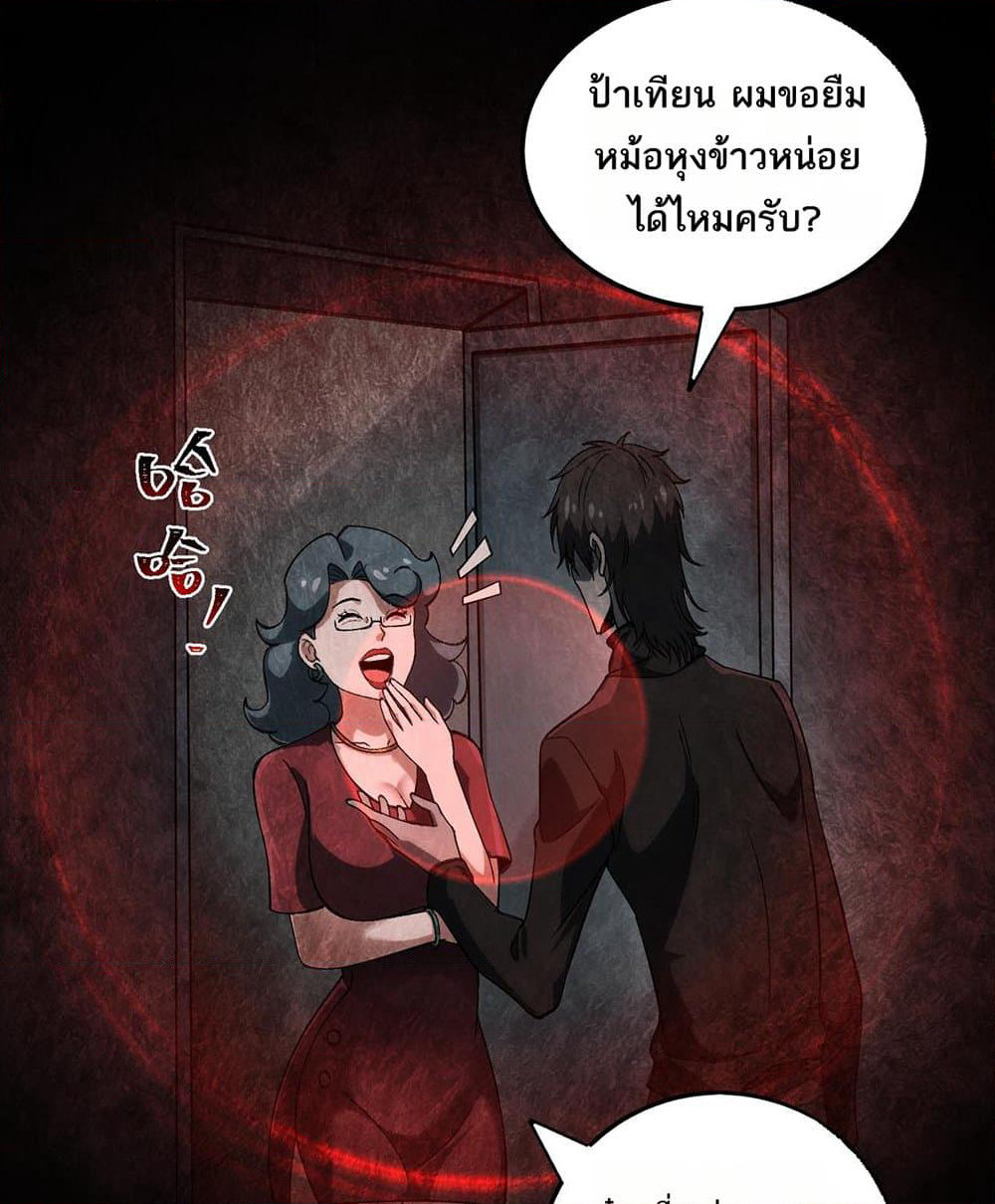I Created An Urban Legend page 32
