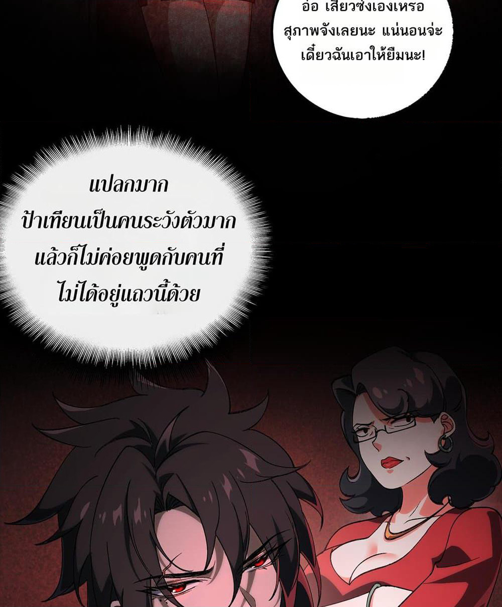 I Created An Urban Legend page 33