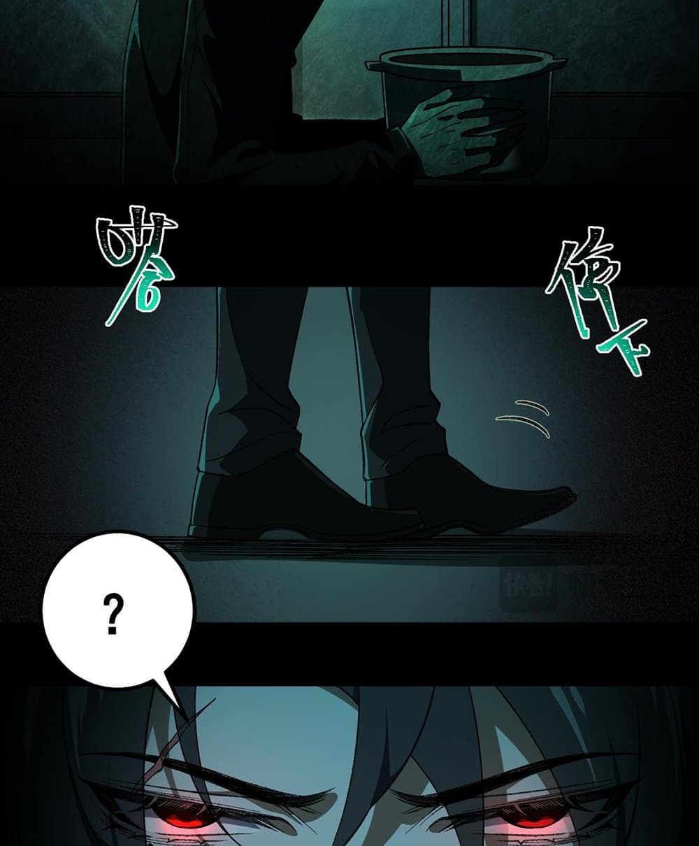 I Created An Urban Legend page 41