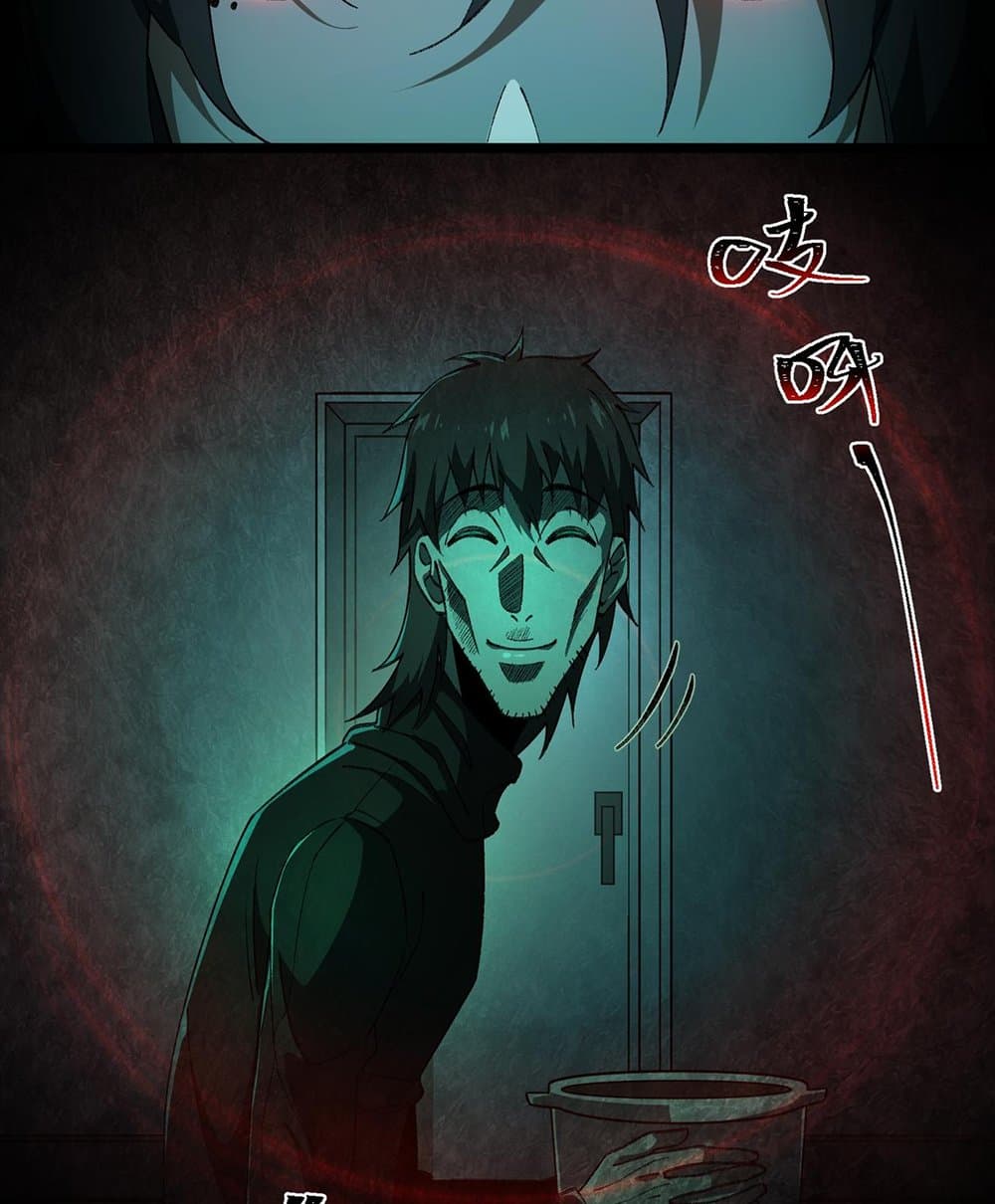 I Created An Urban Legend page 42
