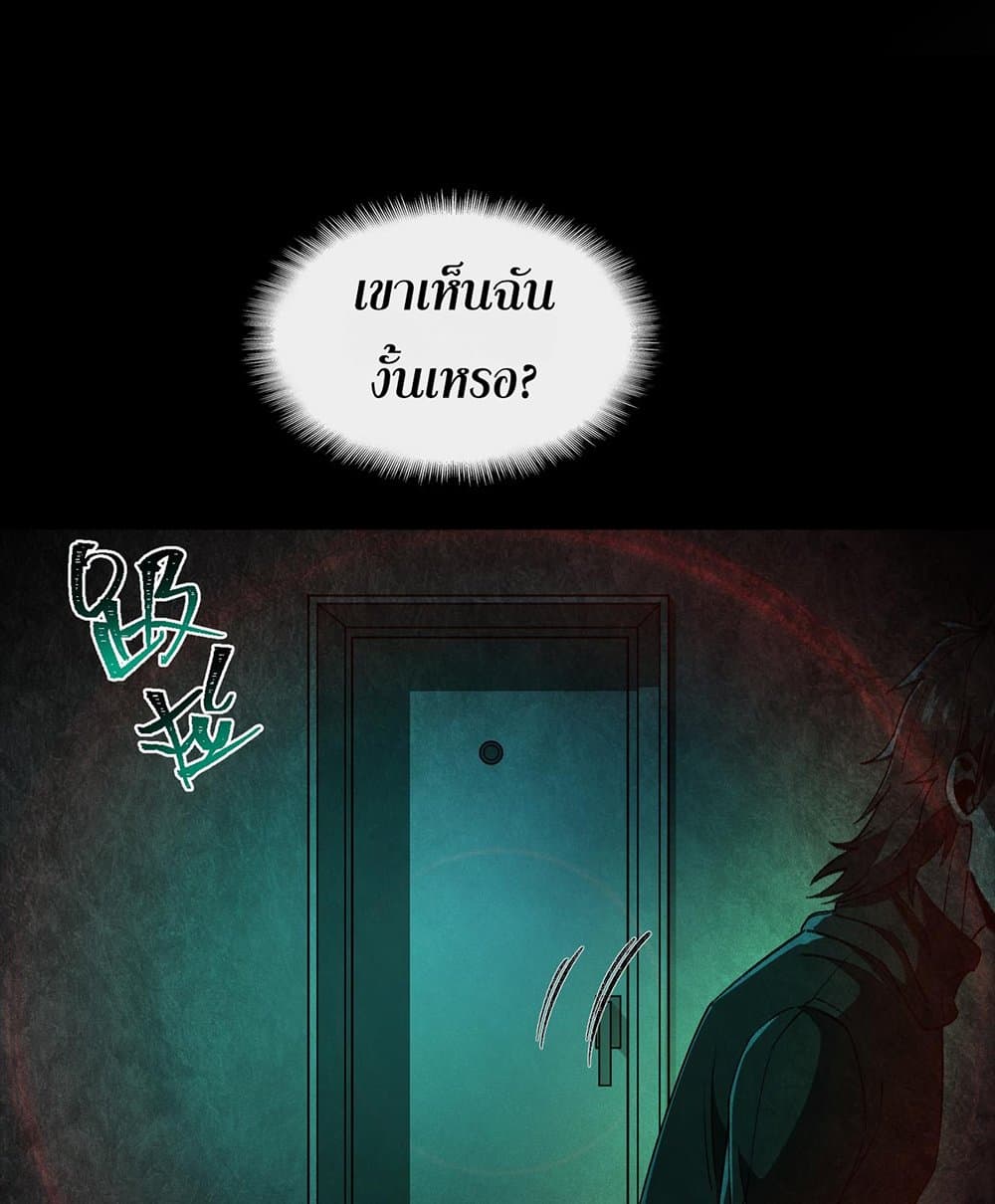 I Created An Urban Legend page 45