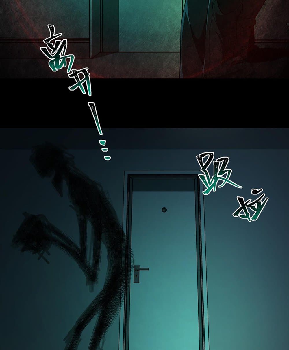 I Created An Urban Legend page 46