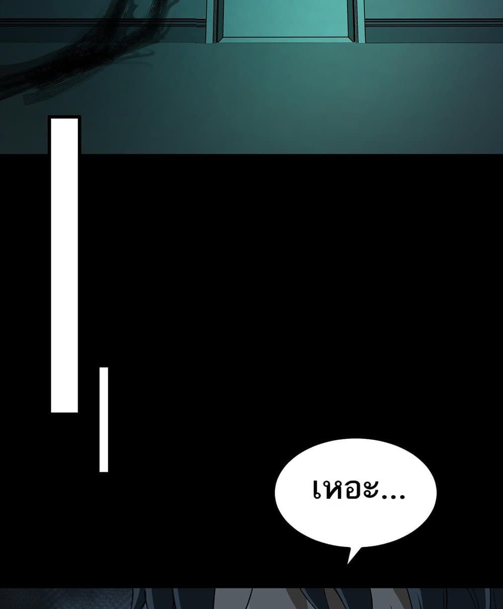 I Created An Urban Legend page 47