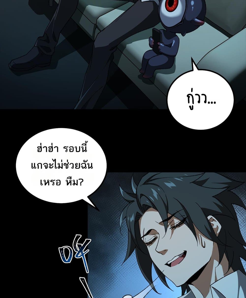 I Created An Urban Legend page 49