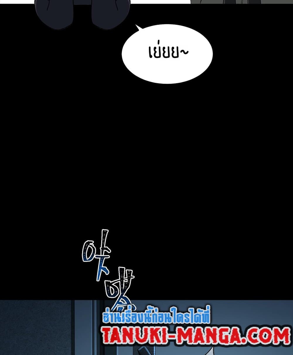 I Created An Urban Legend page 53