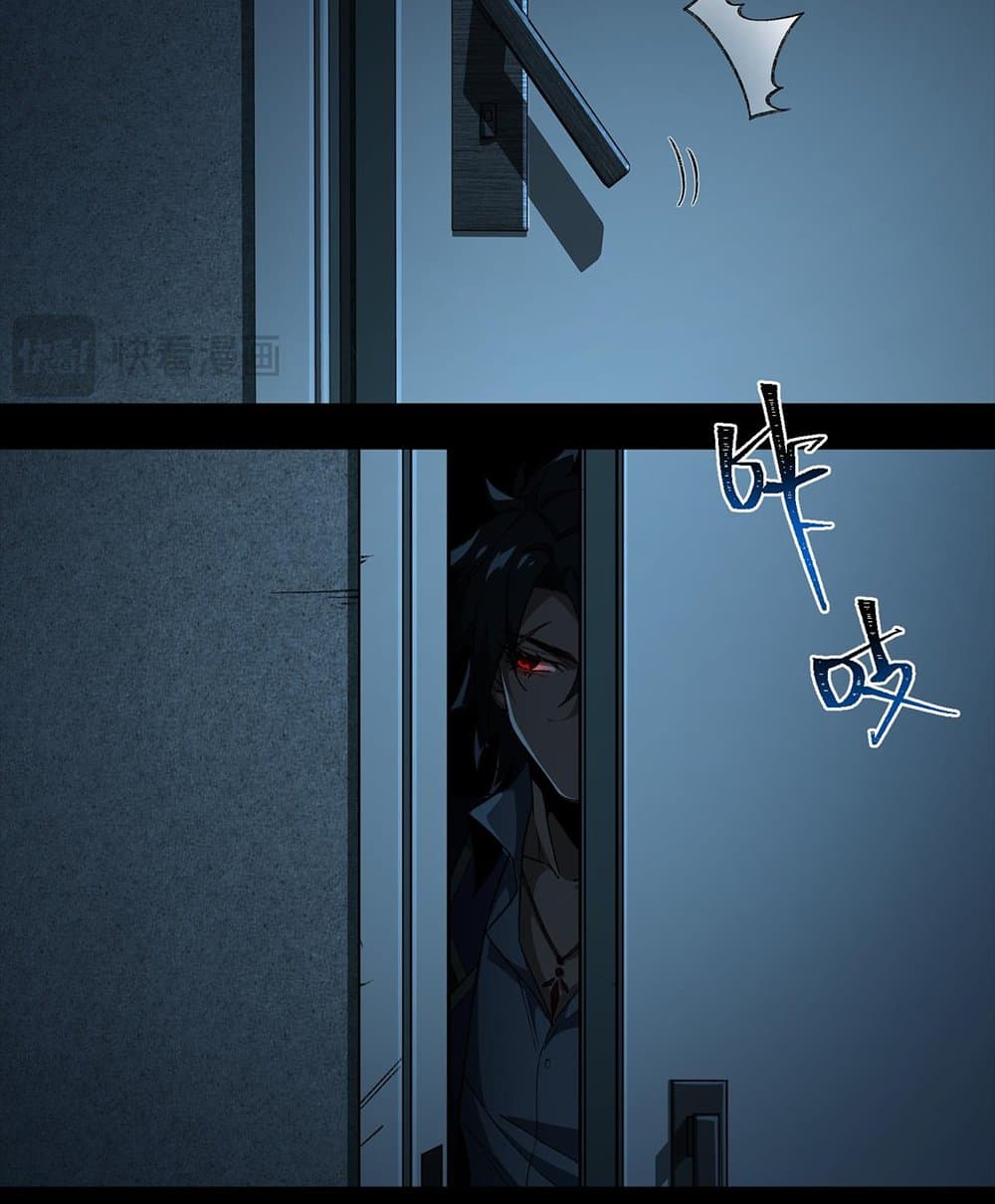 I Created An Urban Legend page 54