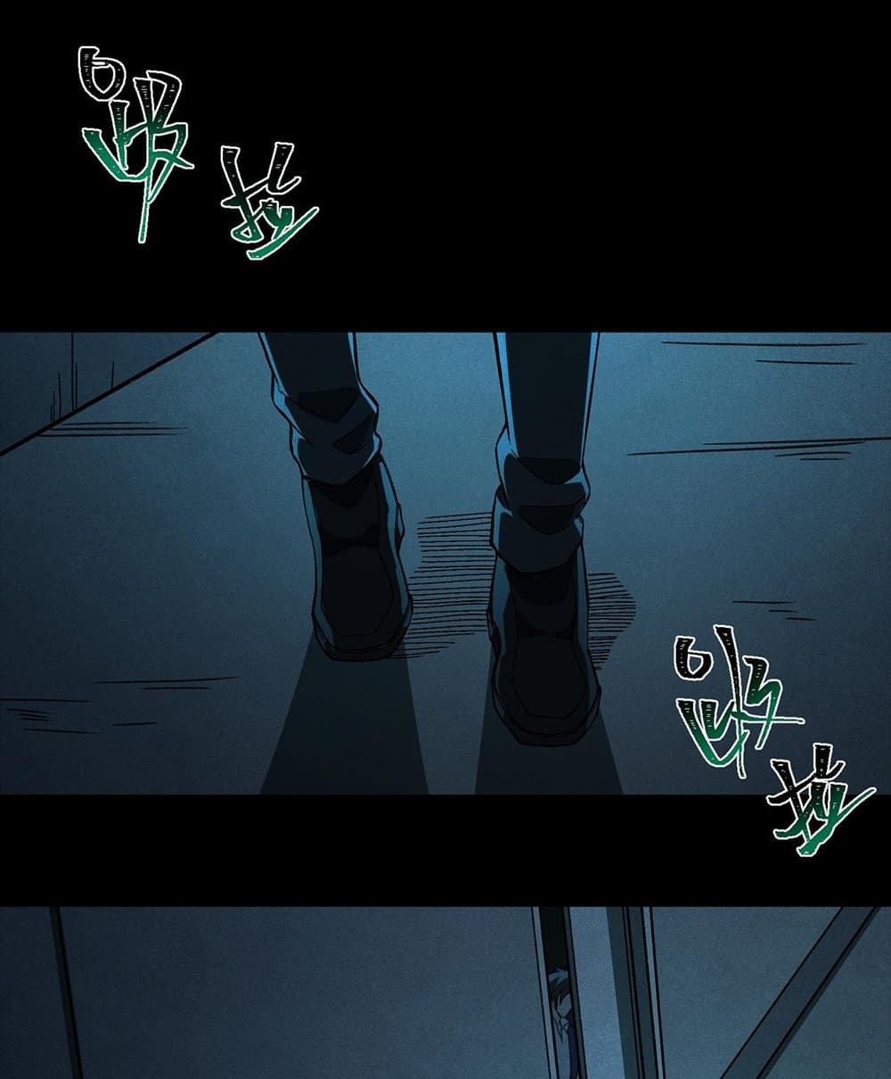 I Created An Urban Legend page 55
