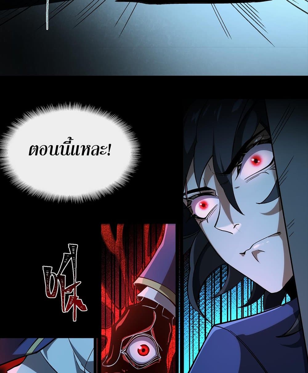 I Created An Urban Legend page 59